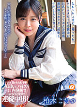 BF-695 When I returned to my hometown for the first time in a while, my playhood friend, who used to be flat, turned into big breasts and seduced me. I creampied her defenseless body over and over again…Konatsu Kashiwagi
