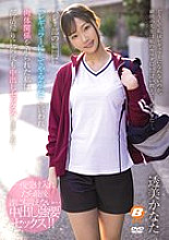 BF-715 The volleyball club advisor told me, "I'll make you a regular," and played me into a physical relationship, so I had creampie sex with him many times after club activities… Kanata Tomi – Kanata Toumi
