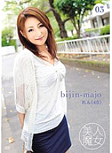 BIJN-003 Beautiful Witch 03 Ren 40 Years Old
