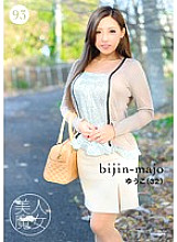 BIJN-093 Beautiful witch 93 Yuko 32 years old