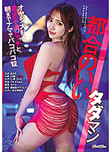 BLK-609 A Convenient Tadaman A Frustrated Bitch Who Loves Older Men And PacoPaco Until Morning 12
