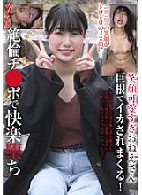 BLOR-247 A girl with a cute smile is made to cum by a huge cock! Her smiling face turns into a melting female face… She falls into pleasure with a super-strong cock