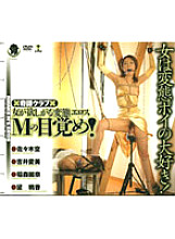 BNDV-00148 Kitan Club Awakening of Perverted Eros M Wanted by Women! – Reina Inamori