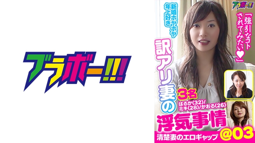 BRV-023 Translated wife's cheating situation @03