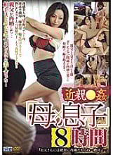 CADV-410 Relative play "Mother x Son" 8 Hours