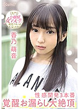 CAWD-173 Preppy College Girl From Prestigious Institution Is Also A Popular Akihabara Maid – Massive Squirting Orgasms Getting Fucked 3 Times In Sexual Awakening – Mone Kouno