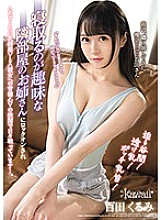 CAWD-175 Cavernous Cleavage! See-Through Shirts! Puffy Nipples! The Hot Girl Next Door Wants You To Cheat With Her – Busty Slut Seduces You – Your Girlfriend Has No Idea – Is There Any Way You Can Win Against Her Temptation… Kurumi Momota – Hyakuta Waln