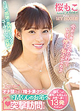CAWD-342 Forbid Ona and make an assault visit to the house of De M who is full of sperm! 13 shots Doppyun that Moko Sakura leads to the best feeling good ejaculation – Sakura Moko