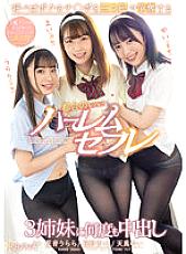 CAWD-438 If You Call Me, I'll Scramble For My Dick In A Three-Way Scramble For A Convenient Harem Saffle 3 Sisters Repeatedly Cum Shot Mai Hangari Yui Tenma Urara Kanon – Hanane Urara