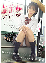 CAWD-566 Sleep play Creampie play: Female student trained to climax while sleeping Natsu Hinata
