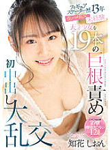 CAWD-586 A 13 year old figure skater with no experience in sex orgies, a genius girl is playd with 19 big cocks and creampied for the first time Shion Chibana – Chibana Shion