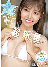CAWD-599 A positive healing beautiful girl with an amazing smile who appeared like a comet Kawaii* Supernova Aina Mizuki AV Debut