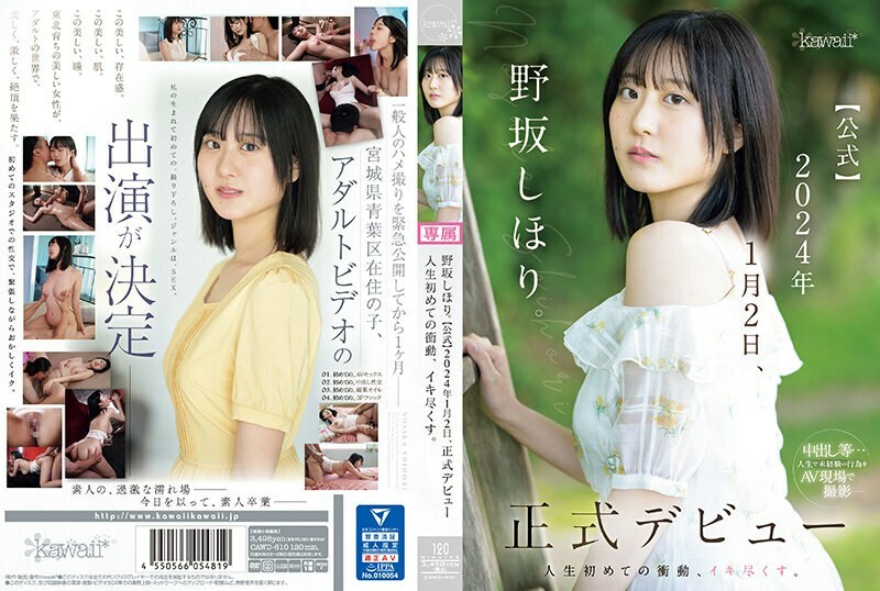 [CHINESE-SUBTITLE] CAWD-610 Shihori Nosaka. [Official] Official debut on January 2, 2024 The first impulse in my life, I'm going to cum.