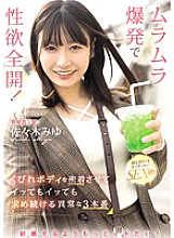 CAWD-659 I want to cum more than I want to get married! My sexual desire is at its peak with an explosion of horniness! I press my slender body against hers and keep asking for more and more in this abnormal 3-part performance Miyu Sasaki