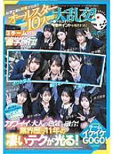 CAWD-701 A huge orgy with 10 all-stars who look best in uniforms in the AV industry! Earn youth points by jacking off! A school trip with three teams competing! Team Ikeike GOGO! Cuteness and adult sexiness come together! Amazing techniques from a total o