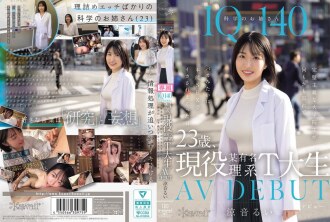 [UNCENSORED-LEAK] CAWD-840 IQ140 Science Lady, 23 years old, currently a student at a famous science university, AV DEBUT, The day when the perfectionist graduate student forgot everything and foolishly got cummed on by instinctual sex, Rui Suzune