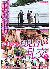 CEND-040 Mature couple matchmaking orgy 2