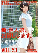 CHN-113 I will lend you a new amateur girl. VOL.53