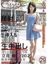 CHS-027 amateur hunter 29