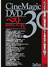CMC-018 CineMagic DVD Best 30 PART.4