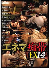 CMN-147 Enema Molester EX 14