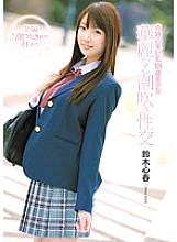 CND-031 Miraculous beauty busty 18 year old beautiful girl brilliant squirting sexual intercourse Suzuki Koharu