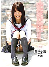 CND-058 Zettai・Tai・Beauty・Sho・Woman [Miracle Gemstone] Beautiful Girl Debut With Too Cute Dialect Kokoha Suzuki – Suzuki Koharu