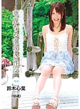 CND-063 Absolute / Beauty / Small / Woman [Miracle Gemstone] Splendid Squirting Intercourse Kokoha Suzuki – Suzuki Koharu