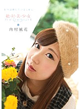 CND-124 Even though I really feel it… Absolutely, against, beauty, girl, woman AV debut! ! Fuka Uchimura – Uchimura Fuka