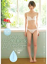 CND-147 Shaved Slender Beautiful Girl AV Debut With Transparent Beautiful Skin Haruka Tsukishima