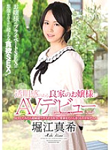 CND-177 When a transparent young lady of a good family makes her AV debut SEX, she is super sensitive and loves kissing. Maki Horie who was an erotic woman who sprinkled love juice