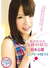 CNZ-007 Zettai・Tai・Beauty・Sho・Woman Miraculous Raw Stone Complete BEST Kokoha Suzuki – Suzuki Koharu