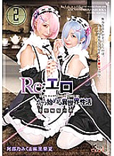 CSCT-005 Re: Different world activity starting from erotic Miku Abeno & Rika Mari