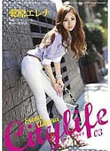 CTY-002 City life 03 – Elena Aihara