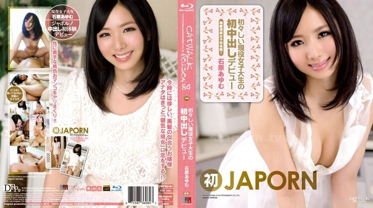 CWPBD-084 CATWALK POISON 84 ~Innocent College Student&#039;s First Creampie Debut~ : Ayumu Ishihara (Blu-ray)