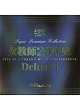DAJ-039 Female Teacher 20 Years History Deluxe 1