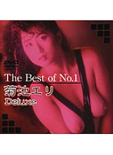 DAJ-048 The Best of No.1 Eri Kikuchi Deluxe