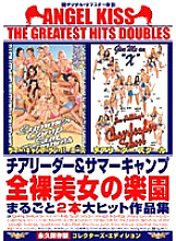 DAK-207 Angel Kiss The Greatest Hits Doubles Cheerleader & Summer Camp Naked Beauty's Paradise Whole 2 blockbuster collection