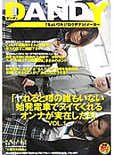 DANDY-032 "There Was A Woman Who Rumored To Get Fucked On The First Train Without Anyone!!"