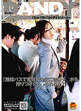 DANDY-088 "Will You Get Fucked If You Rub Your Hard Cock On A Beautiful Lady's Ass On A Bus?" VOL.3