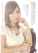 DASD-134 Riona Suzune, a woman whose sperm other than her fiancé was poured into her womb before marriage