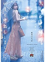 DASS-259 Returning home after a long time. I got drunk with my co-worker from my part-time job three years ago and ended up ejaculating over and over again until the sun rose. Ichika Matsumoto