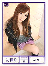 DBT-008 First shot FILE08 AIMI