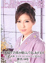 DDB-226 Classy Handjob Yuna Shiina