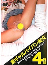 DFDA-101 Black Gal Shaved Slut 4 Hours