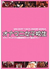 DFDA-119 Masturbation school girls – Anri Nonaka