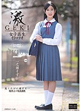 DFE-020 Geki GEKI Schoolgirl Deep Throating Suzu Ichinose