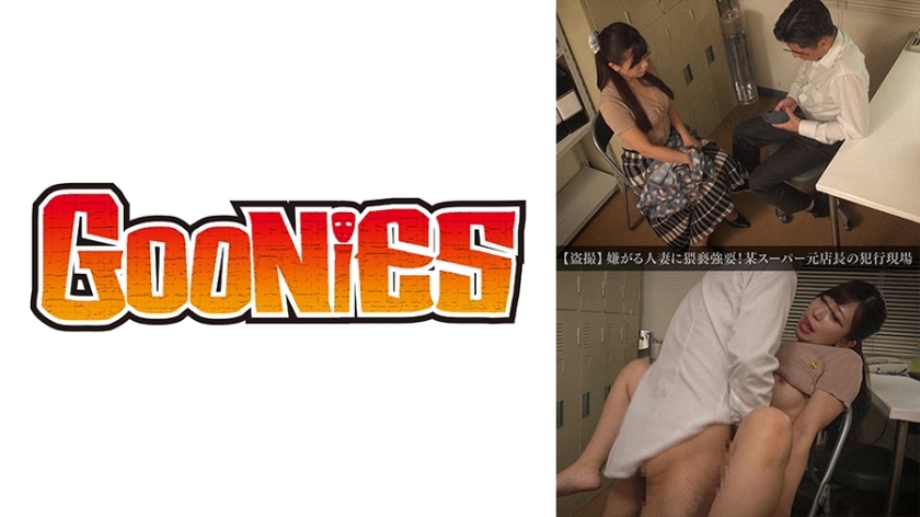 DG-214 [Voyeur] Forcing a married woman who doesn't like it! A Certain Supermarket Former Manager's Line Site