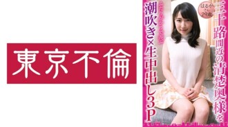 DHT-0833 Squirting × Raw Vaginal Cum Shot 3P Haruka 29 Years Old 95 0