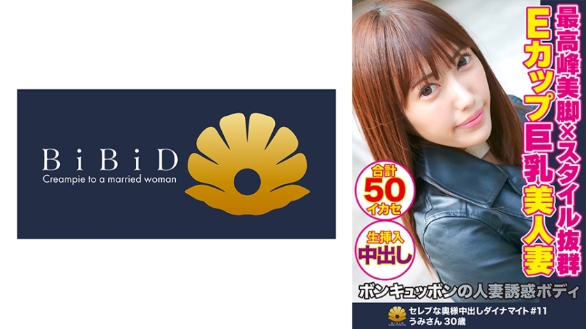 DHT-369 The best style, E-cup busty beautiful wife Umi, 3